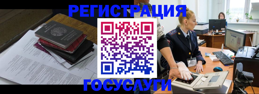 прописка для работы в Медногорске