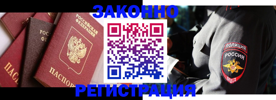 временная регистрация для школы в Медногорске