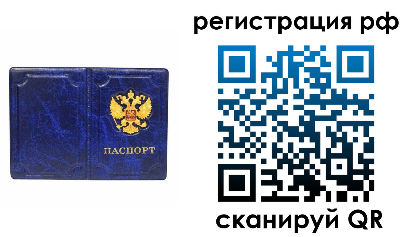 прописка для военкомата в Медногорске