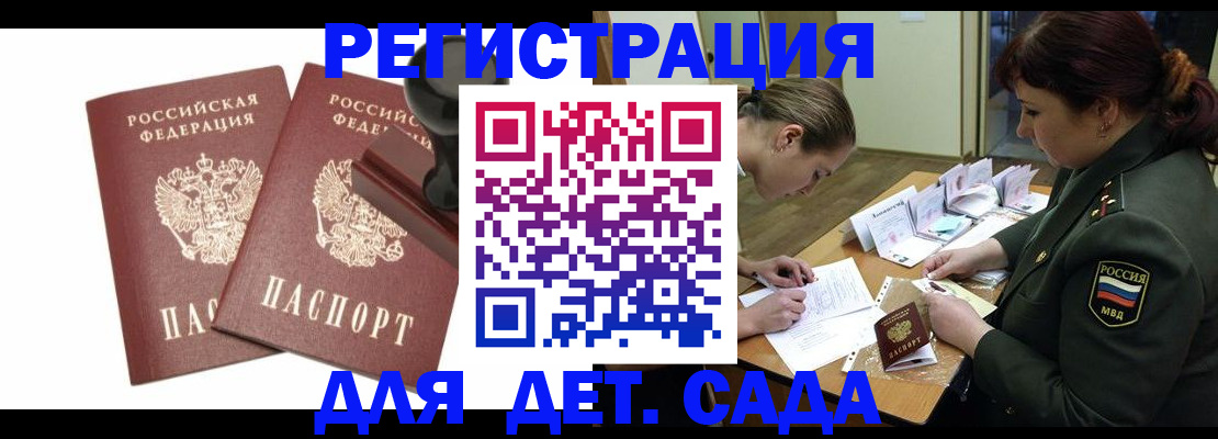 временная регистрация надежно в Медногорске