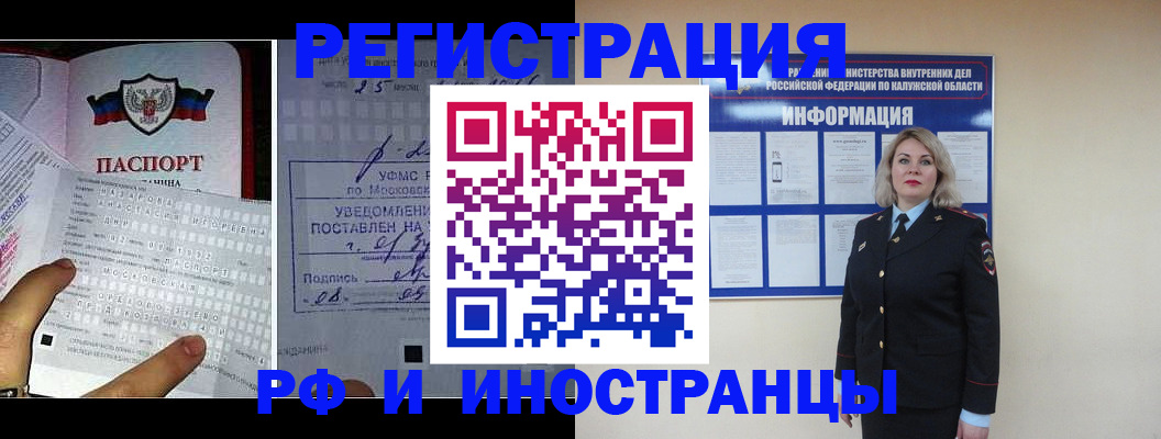 временная регистрация в Медногорске