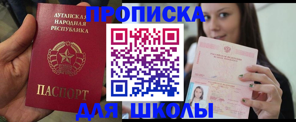 прописка ребенка в Медногорске