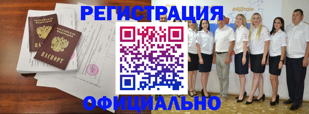 временная регистрация надежно в Медногорске
